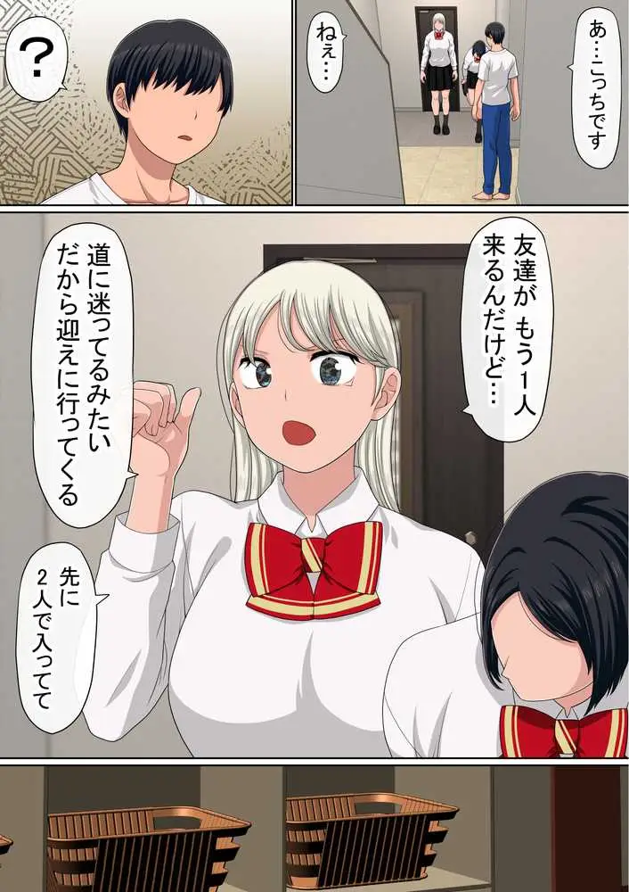 湯水くん家のお風呂サウナ2〜クラスの女共とヤれるっていうウワサ〜 - ページ07