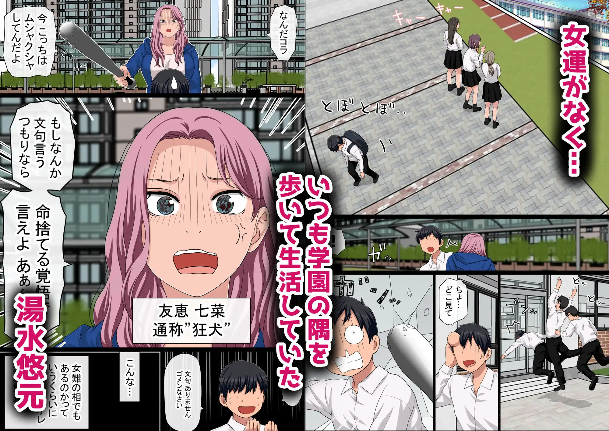 湯水くん家のお風呂サウナ2〜クラスの女共とヤれるっていうウワサ〜 - サンプル1