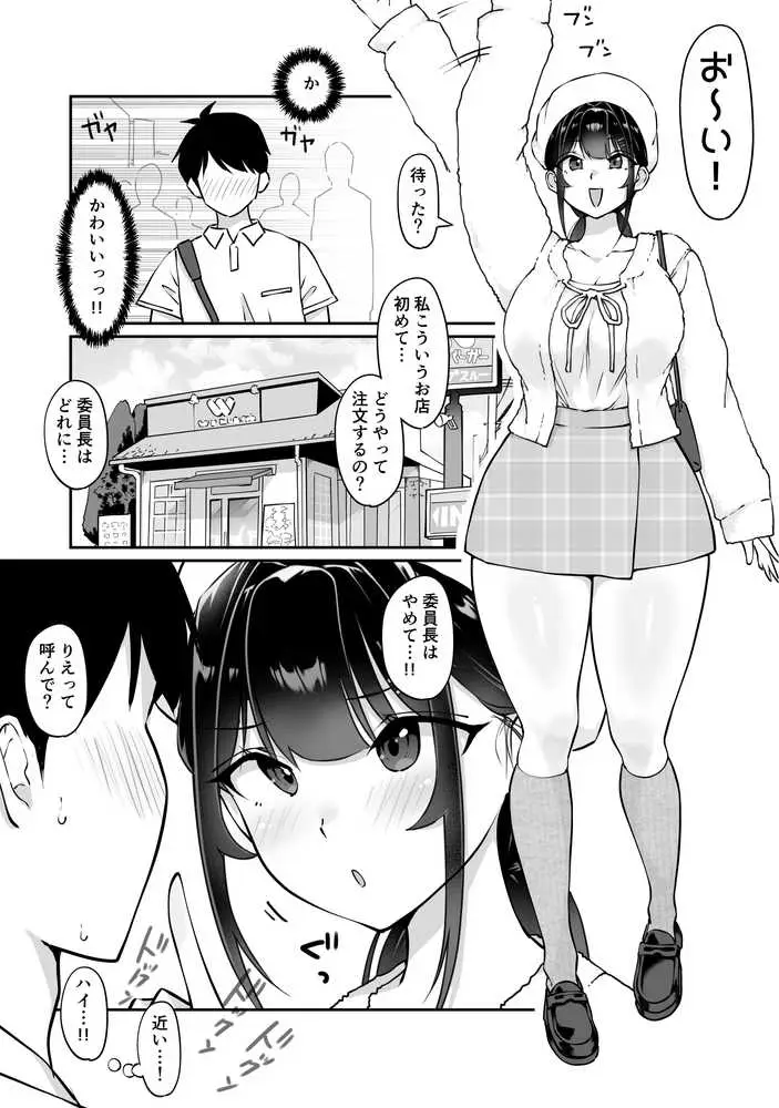 匿名性交BOX 番外編 チュートリアル上映編&初めてのグラビア撮影編 - ページ12