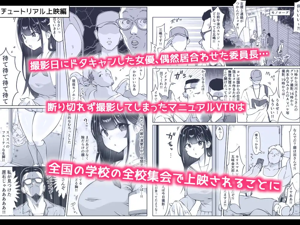匿名性交BOX 番外編 チュートリアル上映編&初めてのグラビア撮影編 - サンプル3