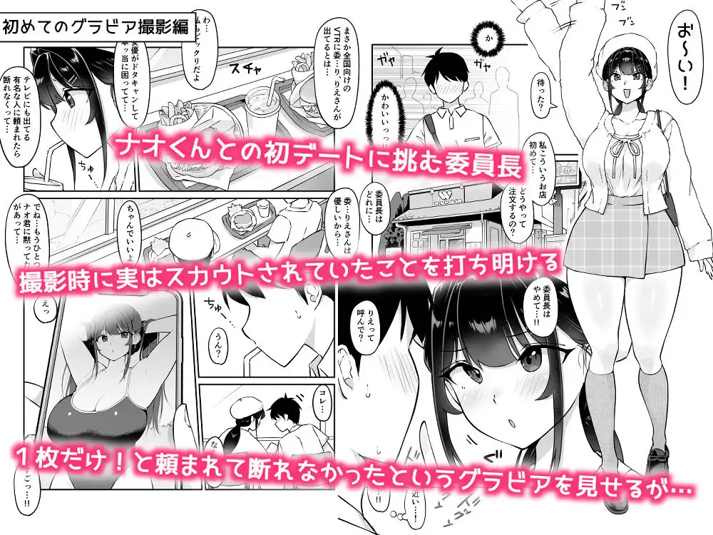 匿名性交BOX 番外編 チュートリアル上映編&初めてのグラビア撮影編 - サンプル6