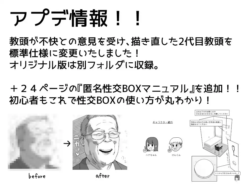匿名性交BOX 番外編 チュートリアル上映編&初めてのグラビア撮影編 - サンプル10