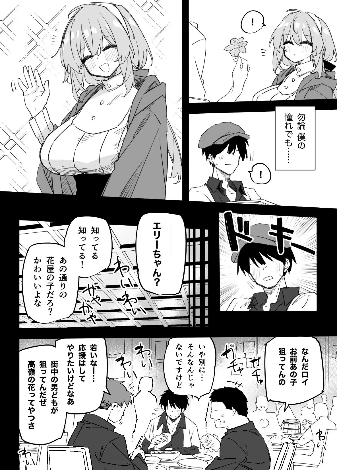 憧れのお姉さんが超ビッチだった - サンプル2