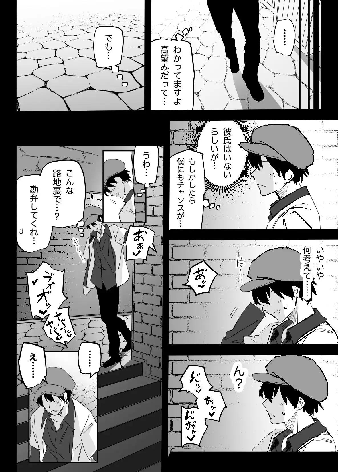 憧れのお姉さんが超ビッチだった - サンプル4