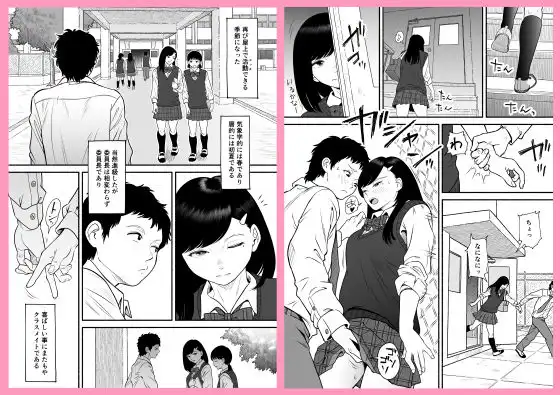 もういちど宮園でこすりたい - サンプル1