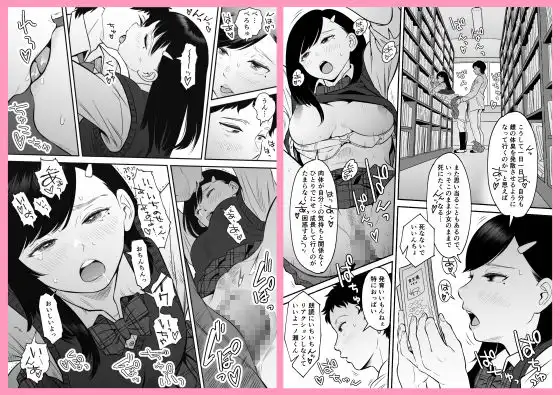 もういちど宮園でこすりたい - サンプル2