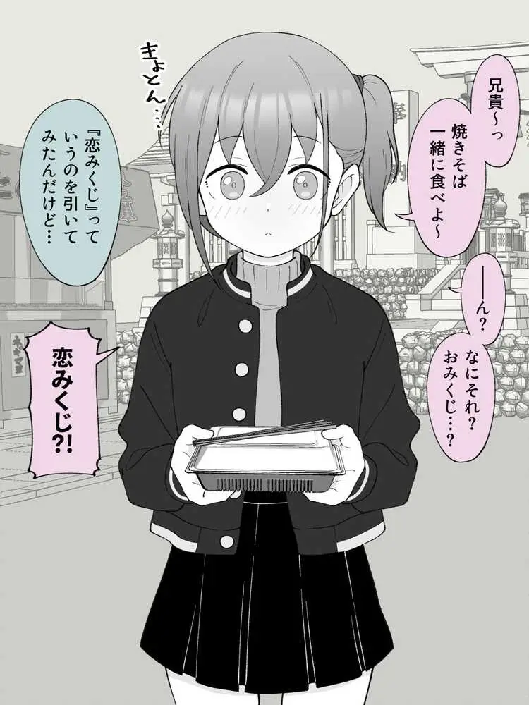 兄貴の彼女になる女の子になっちゃった弟 総集編完全版2 - ページ04