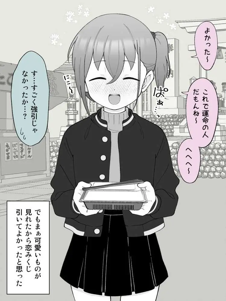兄貴の彼女になる女の子になっちゃった弟 総集編完全版2 - ページ07
