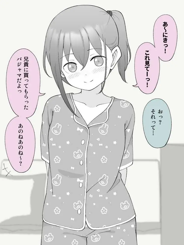 兄貴の彼女になる女の子になっちゃった弟 総集編完全版2 - ページ09