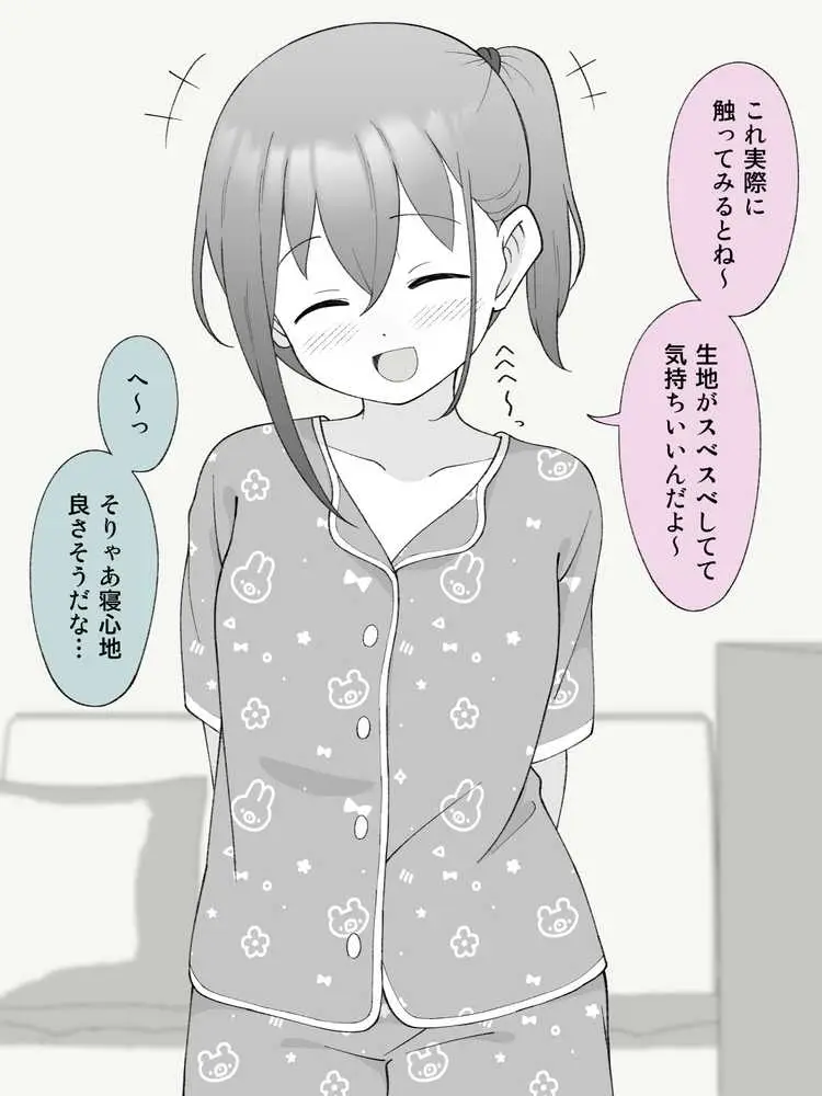 兄貴の彼女になる女の子になっちゃった弟 総集編完全版2 - ページ10