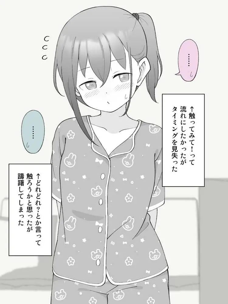 兄貴の彼女になる女の子になっちゃった弟 総集編完全版2 - ページ11