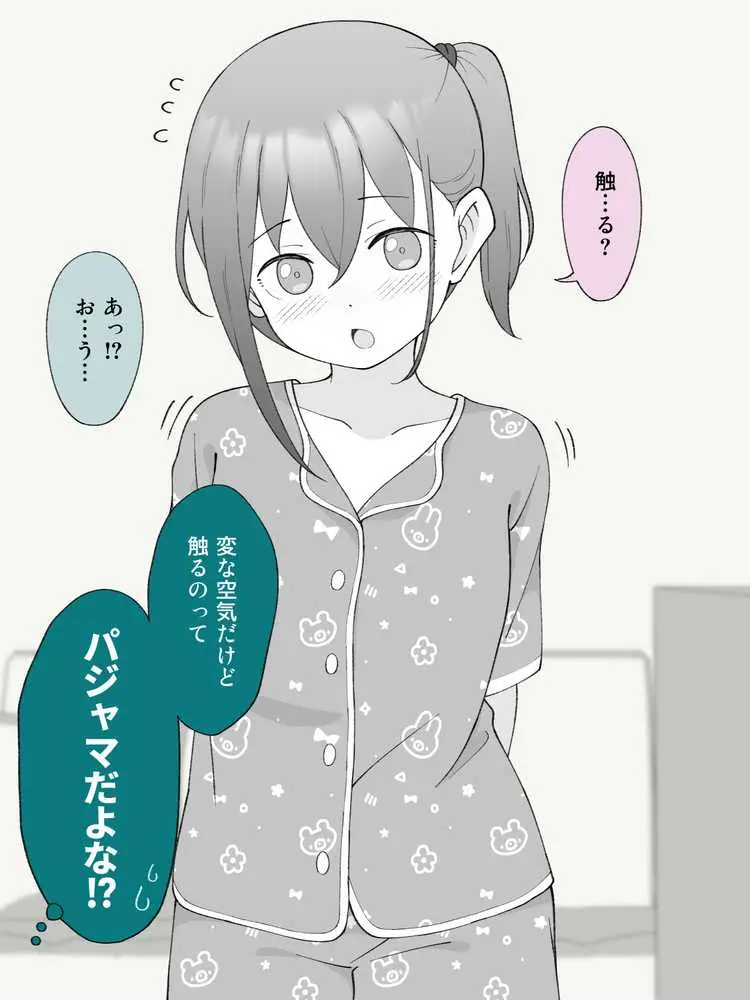 兄貴の彼女になる女の子になっちゃった弟 総集編完全版2 - ページ12