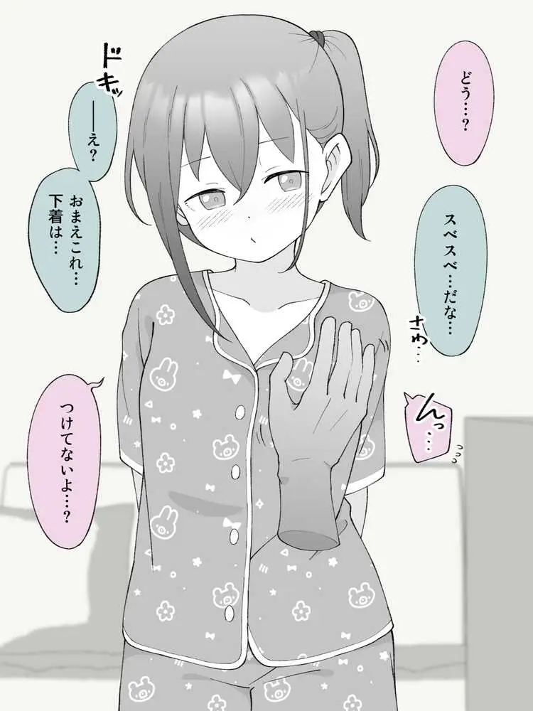 兄貴の彼女になる女の子になっちゃった弟 総集編完全版2 - ページ13