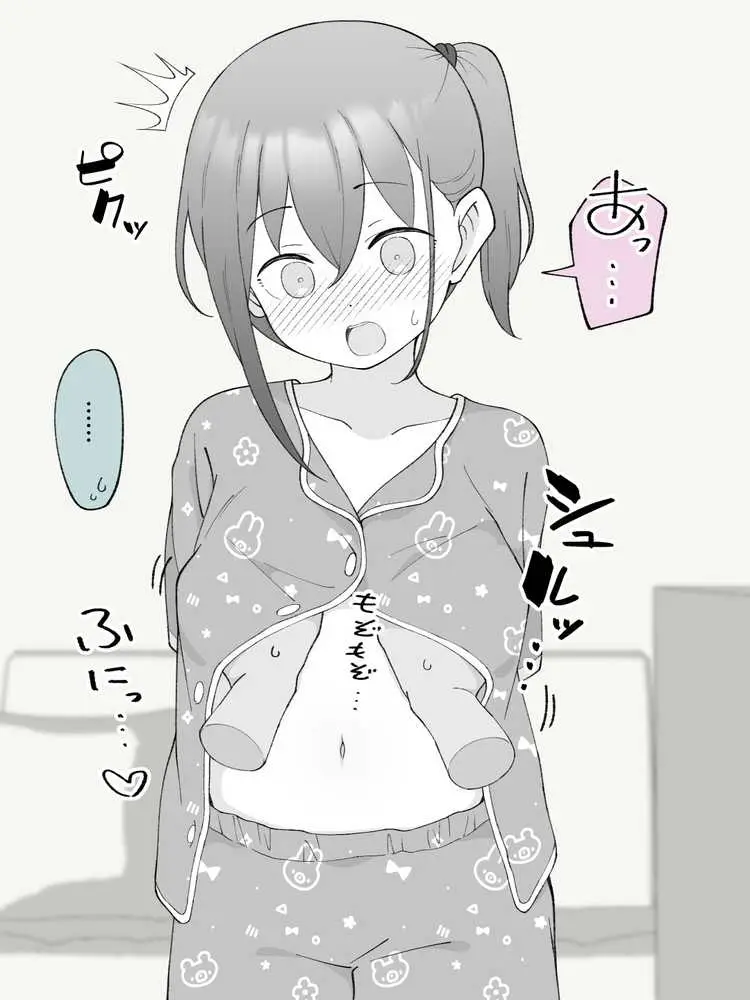兄貴の彼女になる女の子になっちゃった弟 総集編完全版2 - ページ15