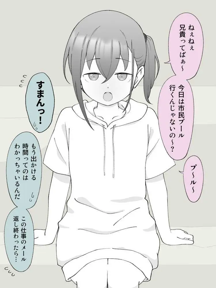 兄貴の彼女になる女の子になっちゃった弟 総集編完全版2 - ページ17
