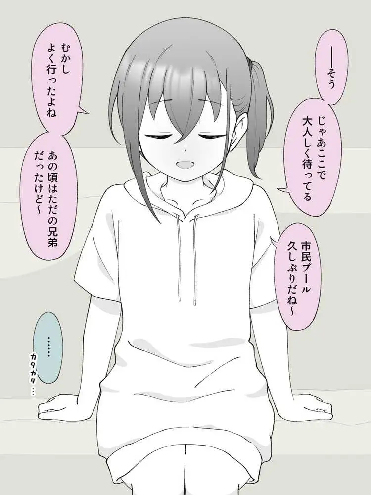 兄貴の彼女になる女の子になっちゃった弟 総集編完全版2 - ページ18