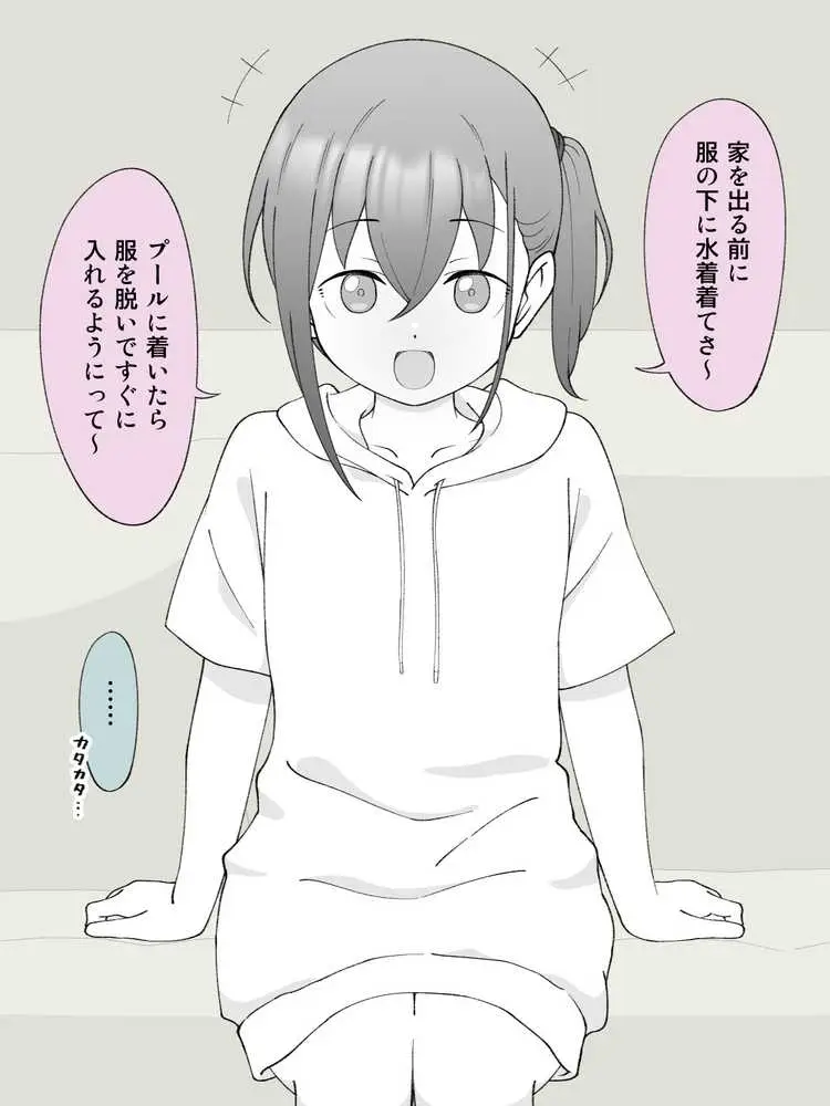 兄貴の彼女になる女の子になっちゃった弟 総集編完全版2 - ページ19