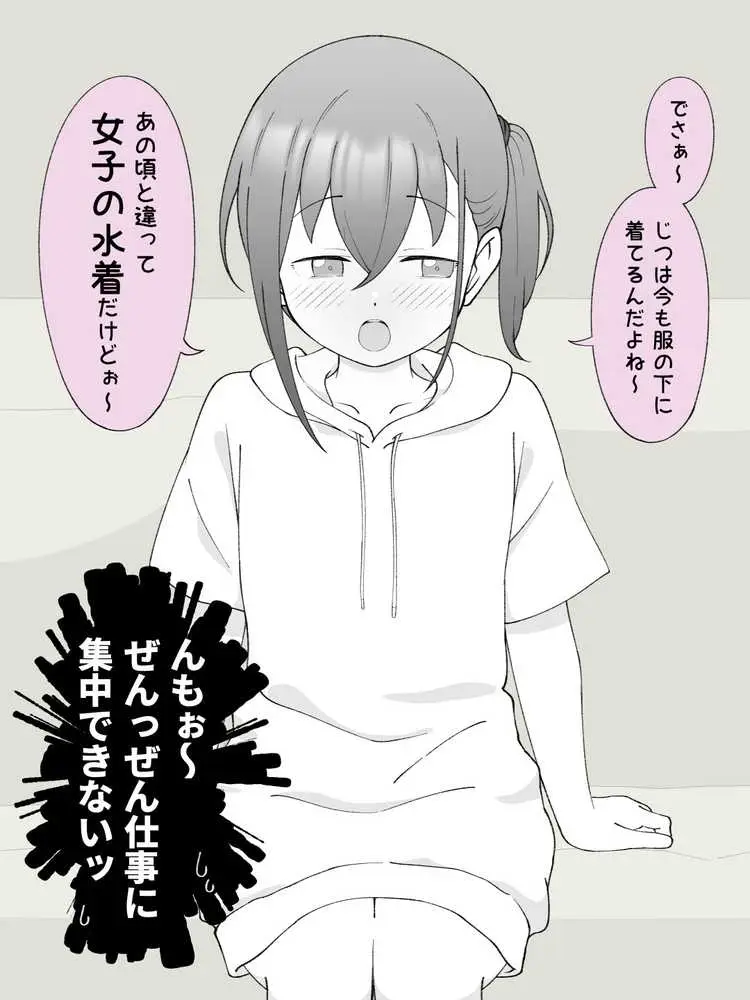 兄貴の彼女になる女の子になっちゃった弟 総集編完全版2 - ページ20
