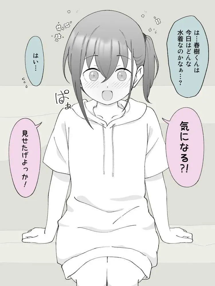 兄貴の彼女になる女の子になっちゃった弟 総集編完全版2 - ページ21
