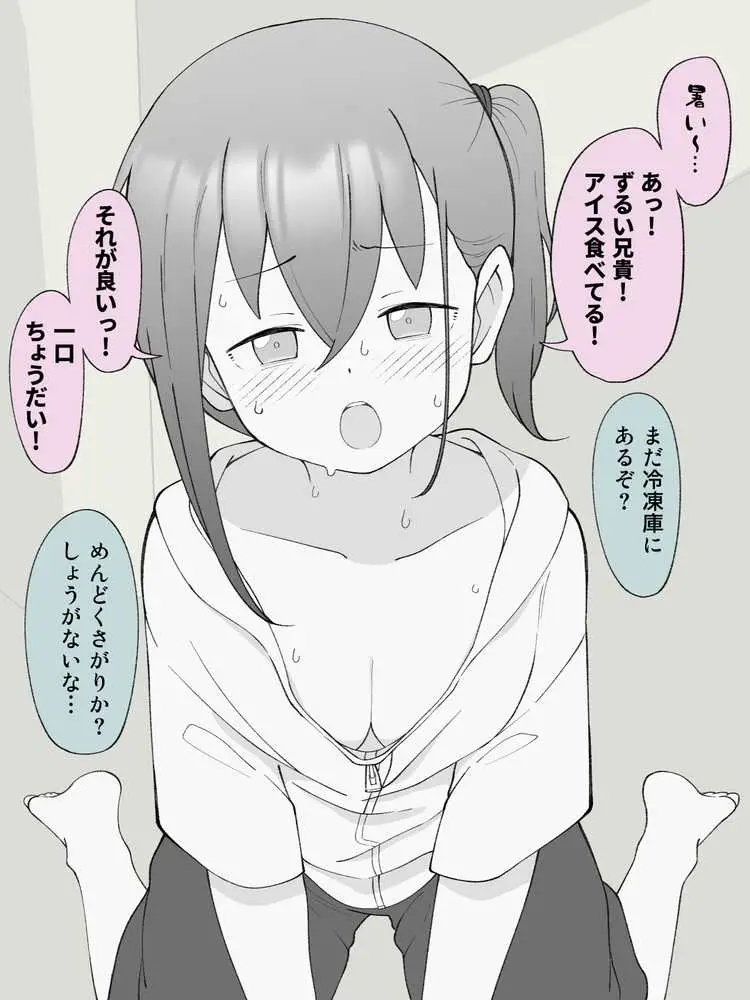 兄貴の彼女になる女の子になっちゃった弟 総集編完全版2 - ページ24