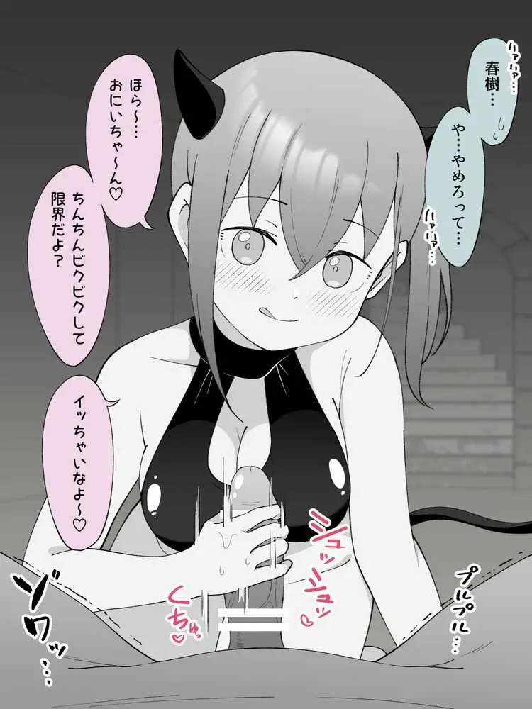 兄貴の彼女になる女の子になっちゃった弟 総集編完全版2 - ページ30