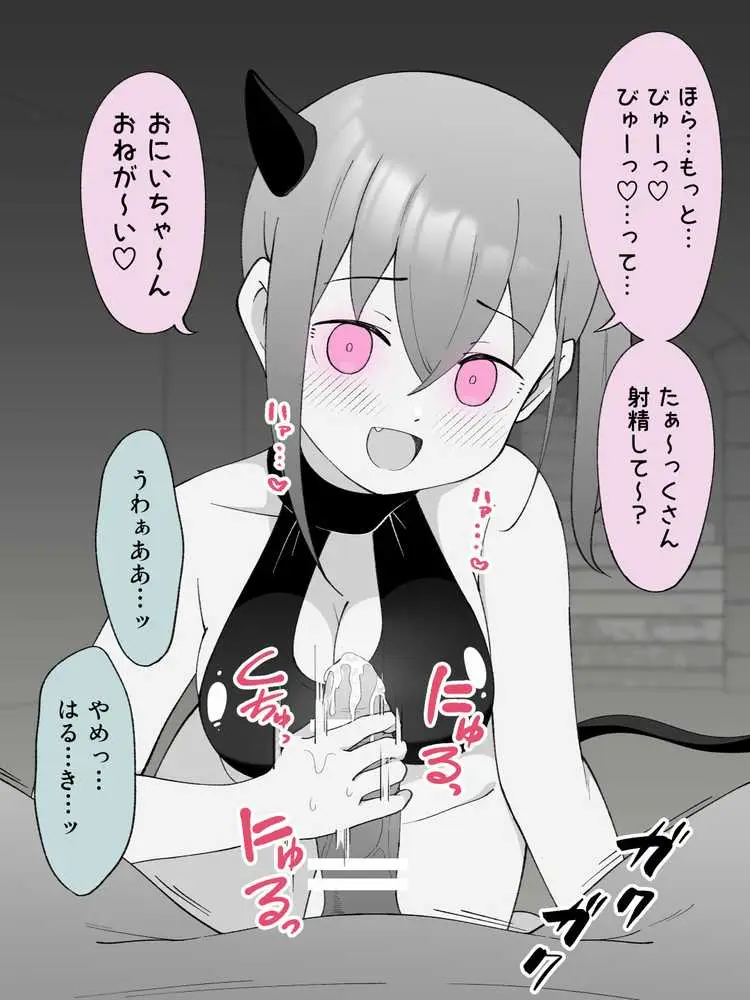兄貴の彼女になる女の子になっちゃった弟 総集編完全版2 - ページ33
