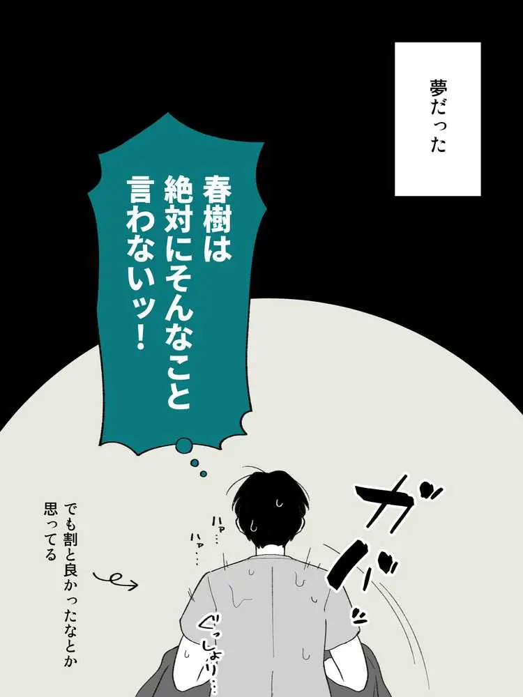 兄貴の彼女になる女の子になっちゃった弟 総集編完全版2 - ページ35