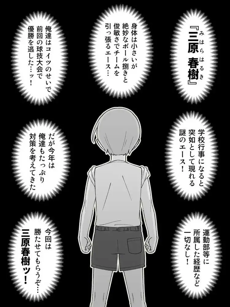 兄貴の彼女になる女の子になっちゃった弟 総集編完全版2 - ページ37