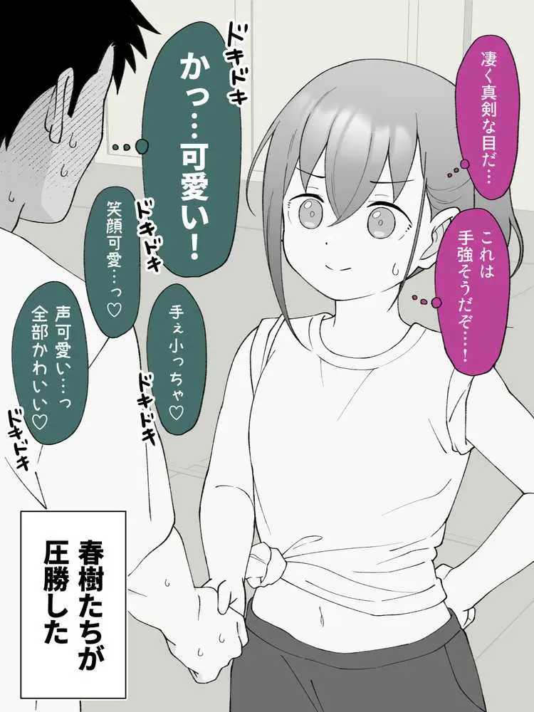 兄貴の彼女になる女の子になっちゃった弟 総集編完全版2 - ページ40