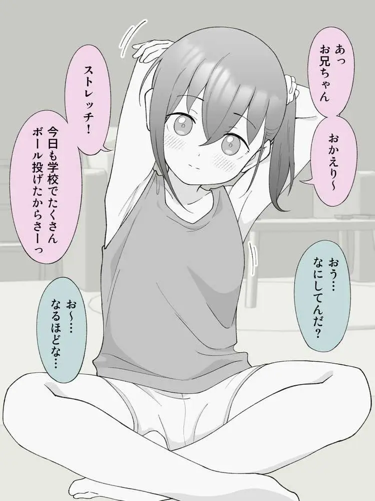 兄貴の彼女になる女の子になっちゃった弟 総集編完全版2 - ページ41