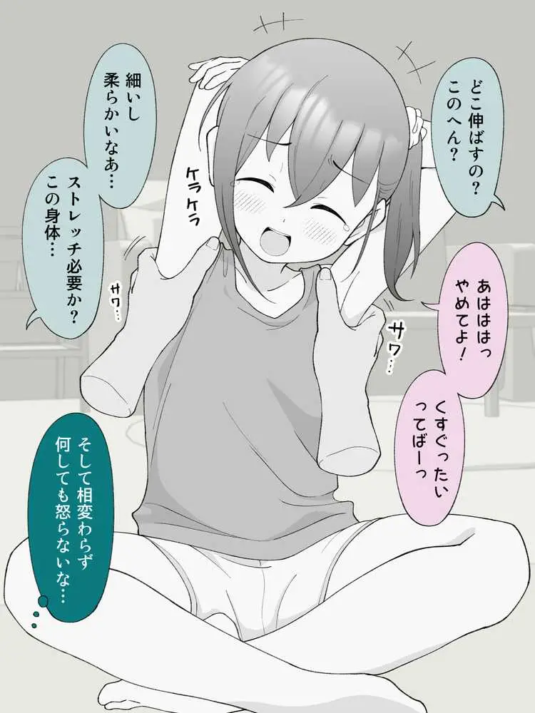 兄貴の彼女になる女の子になっちゃった弟 総集編完全版2 - ページ42