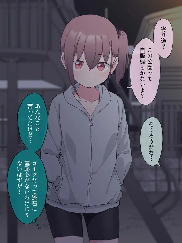 兄貴の彼女になる女の子になっちゃった弟 総集編完全版2 - ページ44