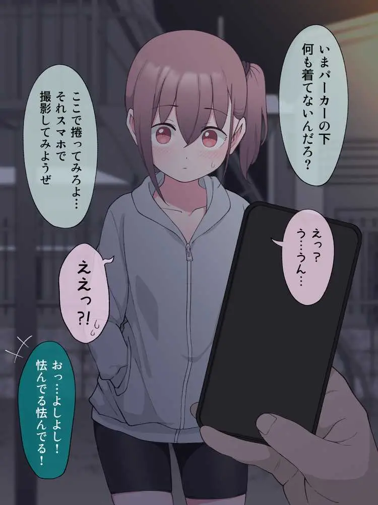 兄貴の彼女になる女の子になっちゃった弟 総集編完全版2 - ページ45