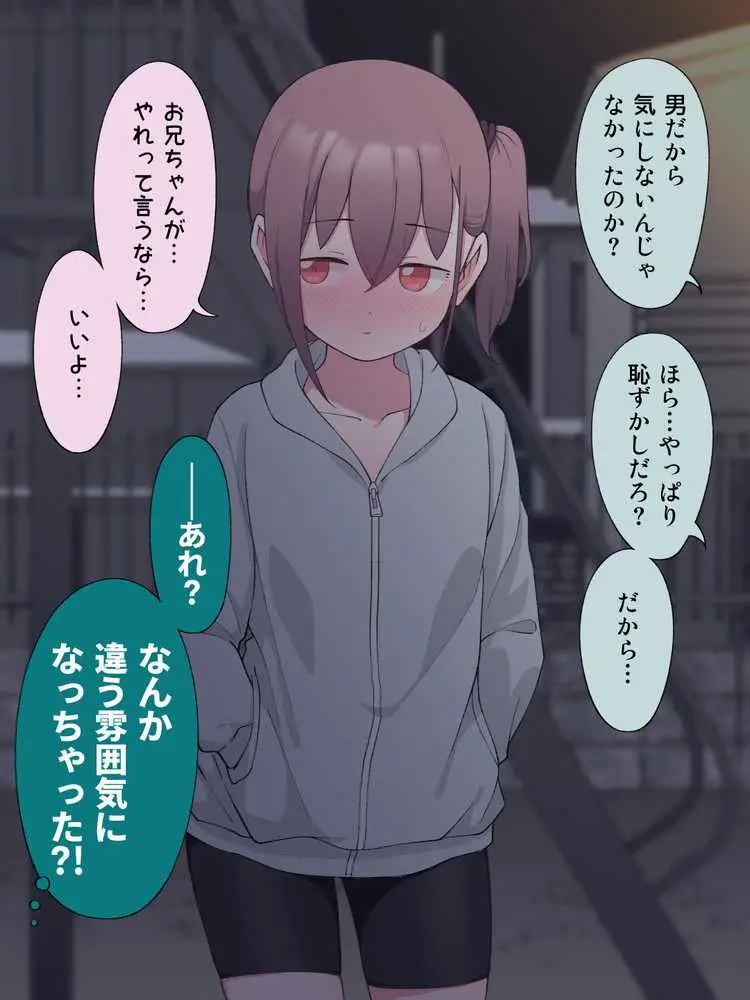 兄貴の彼女になる女の子になっちゃった弟 総集編完全版2 - ページ46