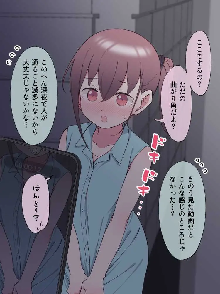 兄貴の彼女になる女の子になっちゃった弟 総集編完全版2 - ページ48