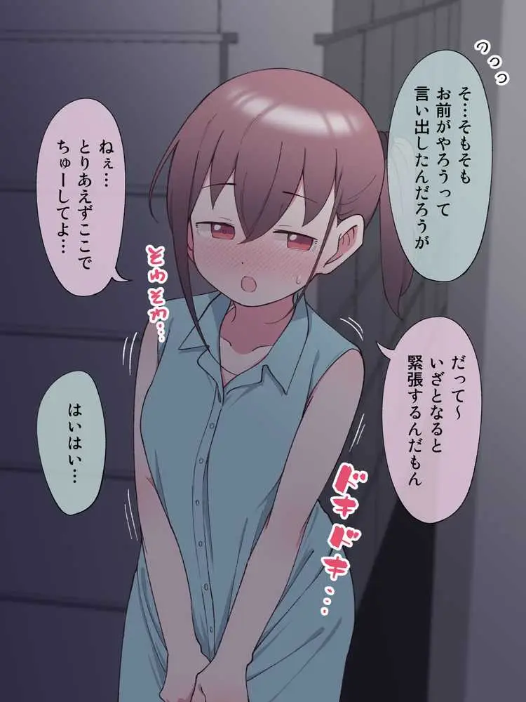 兄貴の彼女になる女の子になっちゃった弟 総集編完全版2 - ページ49