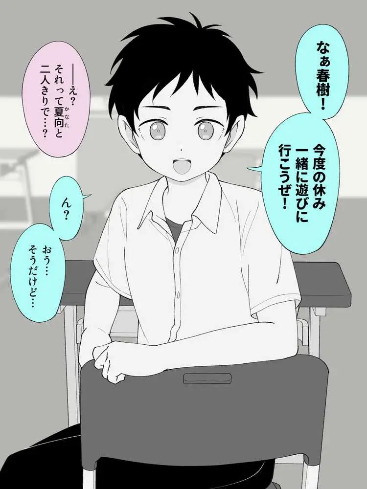兄貴の彼女になる女の子になっちゃった弟 総集編完全版2 - ページ60