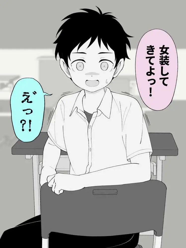 兄貴の彼女になる女の子になっちゃった弟 総集編完全版2 - ページ63