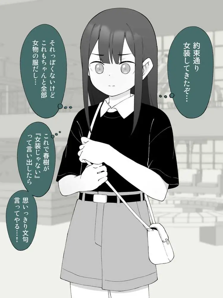 兄貴の彼女になる女の子になっちゃった弟 総集編完全版2 - ページ64