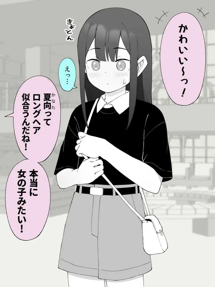 兄貴の彼女になる女の子になっちゃった弟 総集編完全版2 - ページ66