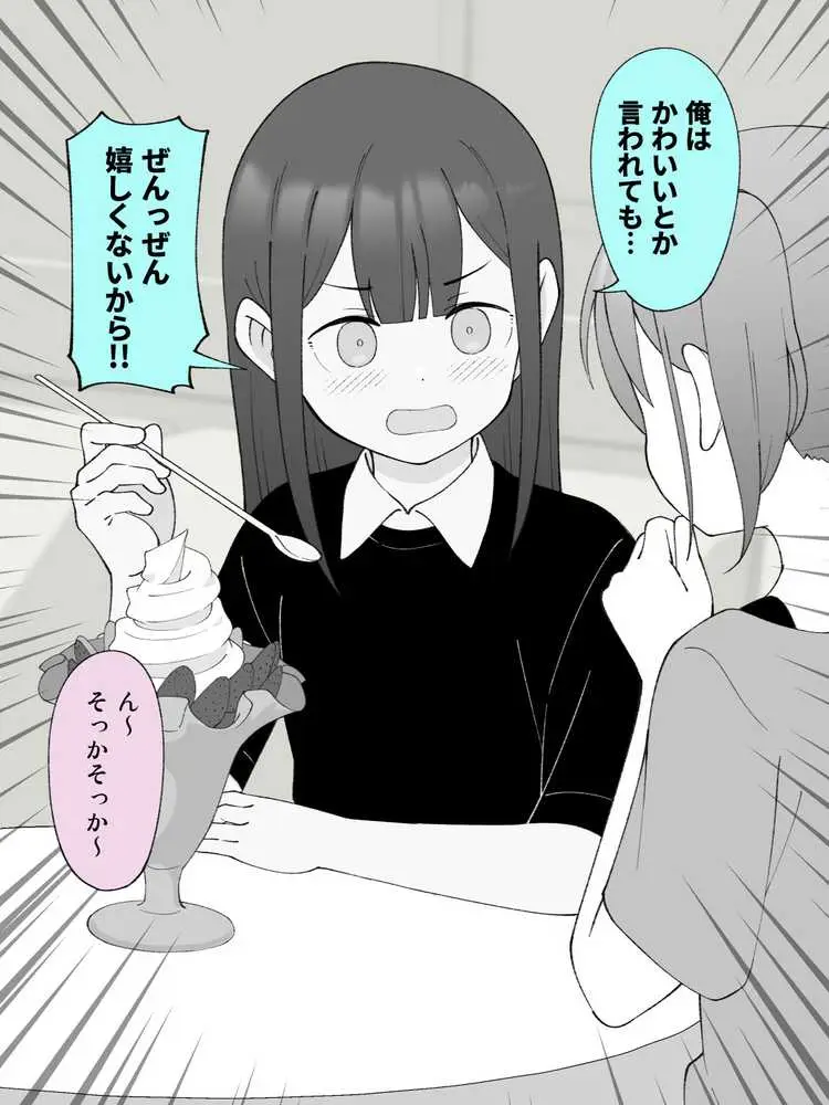 兄貴の彼女になる女の子になっちゃった弟 総集編完全版2 - ページ70