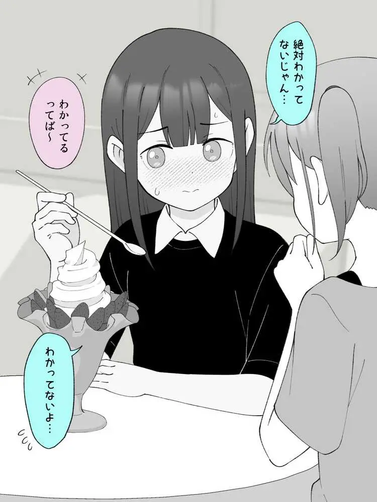 兄貴の彼女になる女の子になっちゃった弟 総集編完全版2 - ページ71