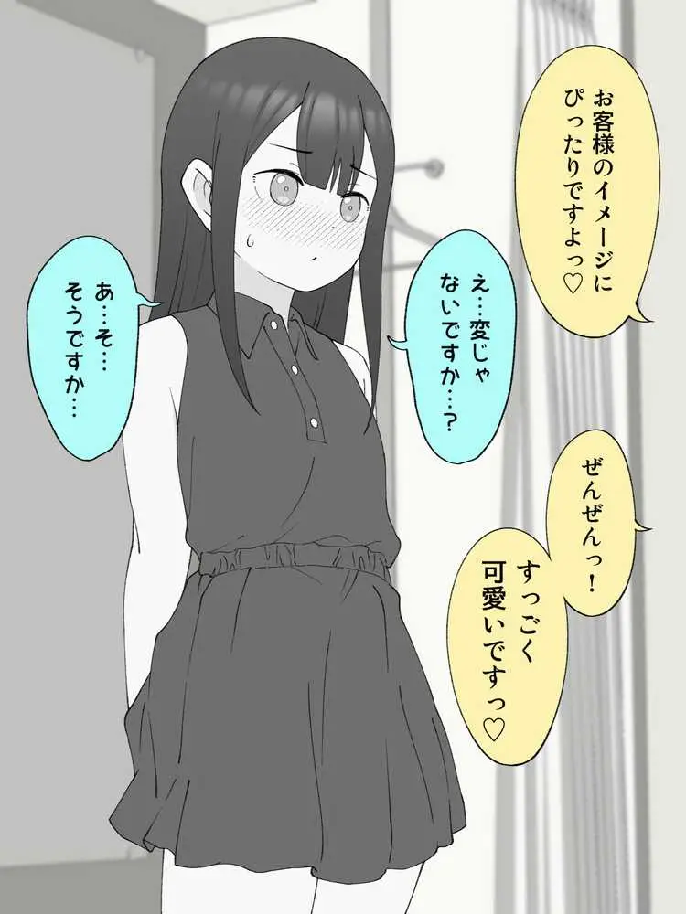 兄貴の彼女になる女の子になっちゃった弟 総集編完全版2 - ページ74