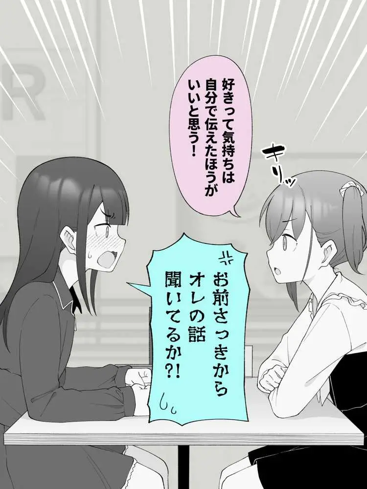 兄貴の彼女になる女の子になっちゃった弟 総集編完全版2 - ページ84