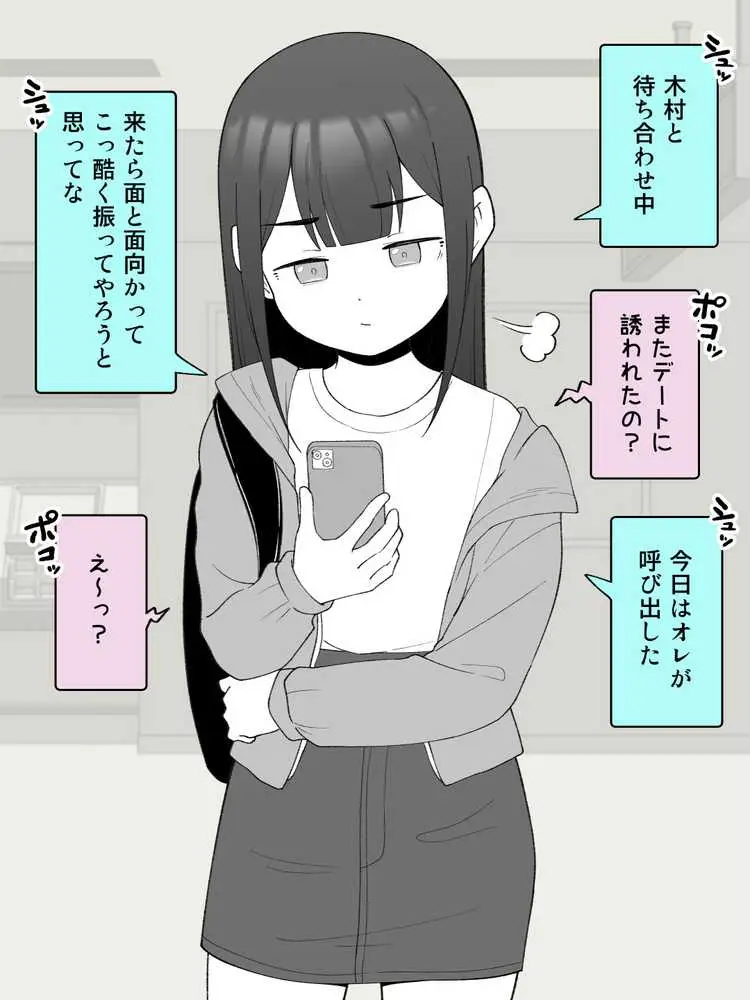 兄貴の彼女になる女の子になっちゃった弟 総集編完全版2 - ページ85