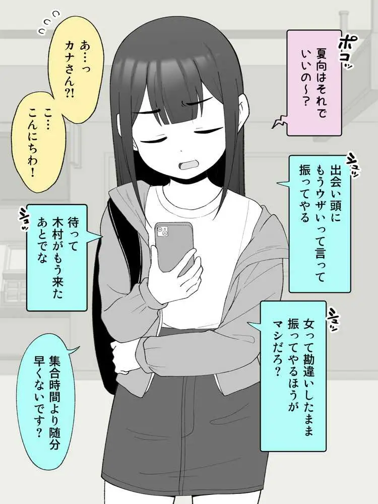 兄貴の彼女になる女の子になっちゃった弟 総集編完全版2 - ページ86