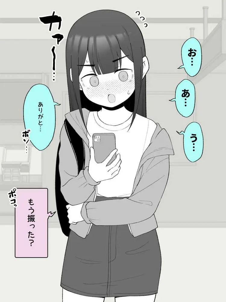 兄貴の彼女になる女の子になっちゃった弟 総集編完全版2 - ページ88