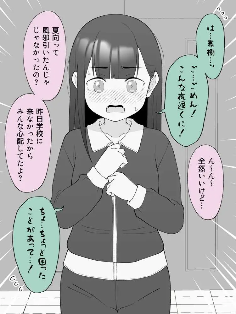 兄貴の彼女になる女の子になっちゃった弟 総集編完全版2 - ページ90