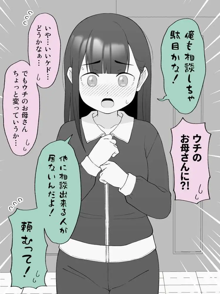 兄貴の彼女になる女の子になっちゃった弟 総集編完全版2 - ページ93