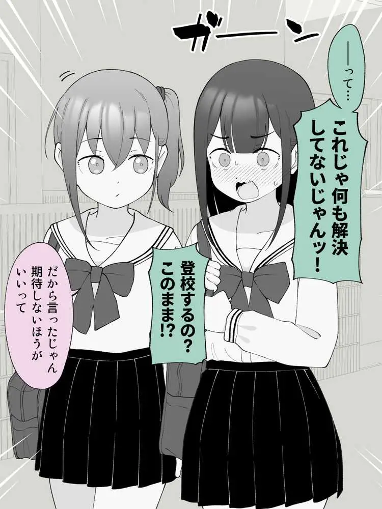 兄貴の彼女になる女の子になっちゃった弟 総集編完全版2 - ページ94